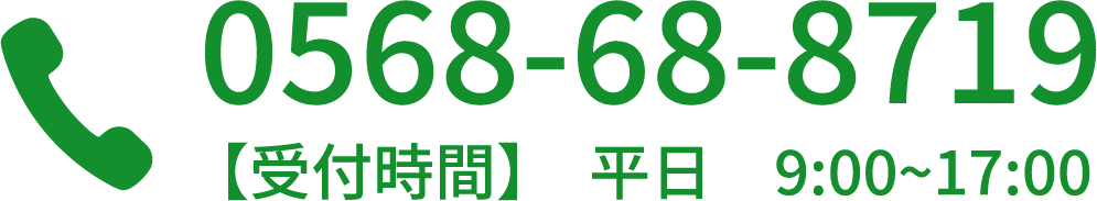 お電話でのお問い合わせはこちら